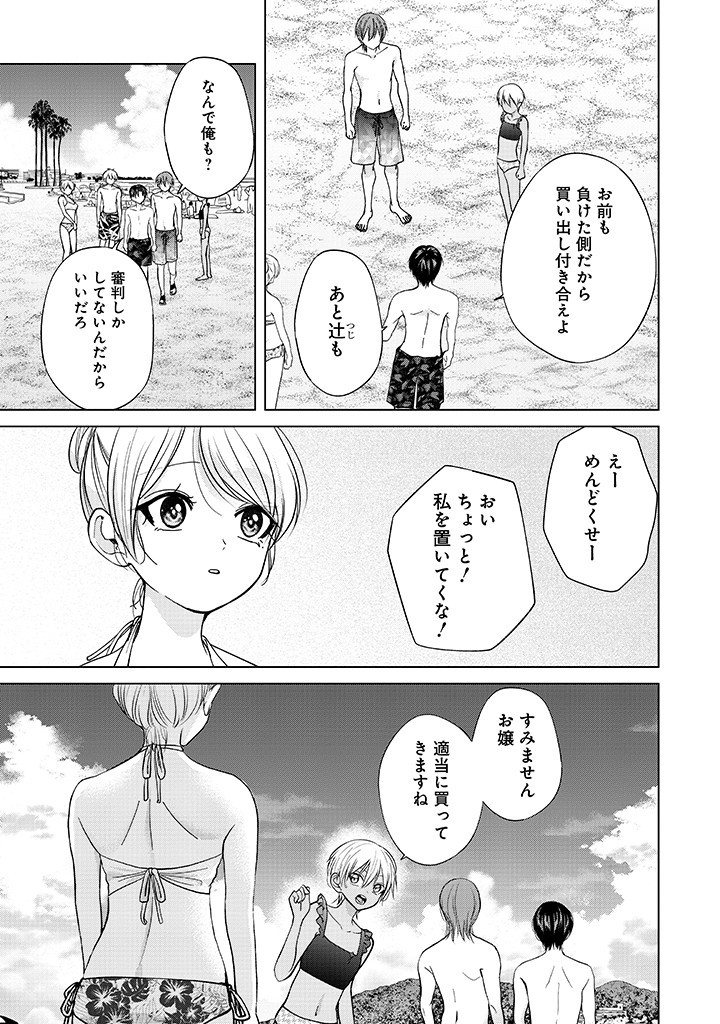 Kusunoki-san wa Koukou Debut ni Shippai shite Iru - Chapter 27 - Page 17
